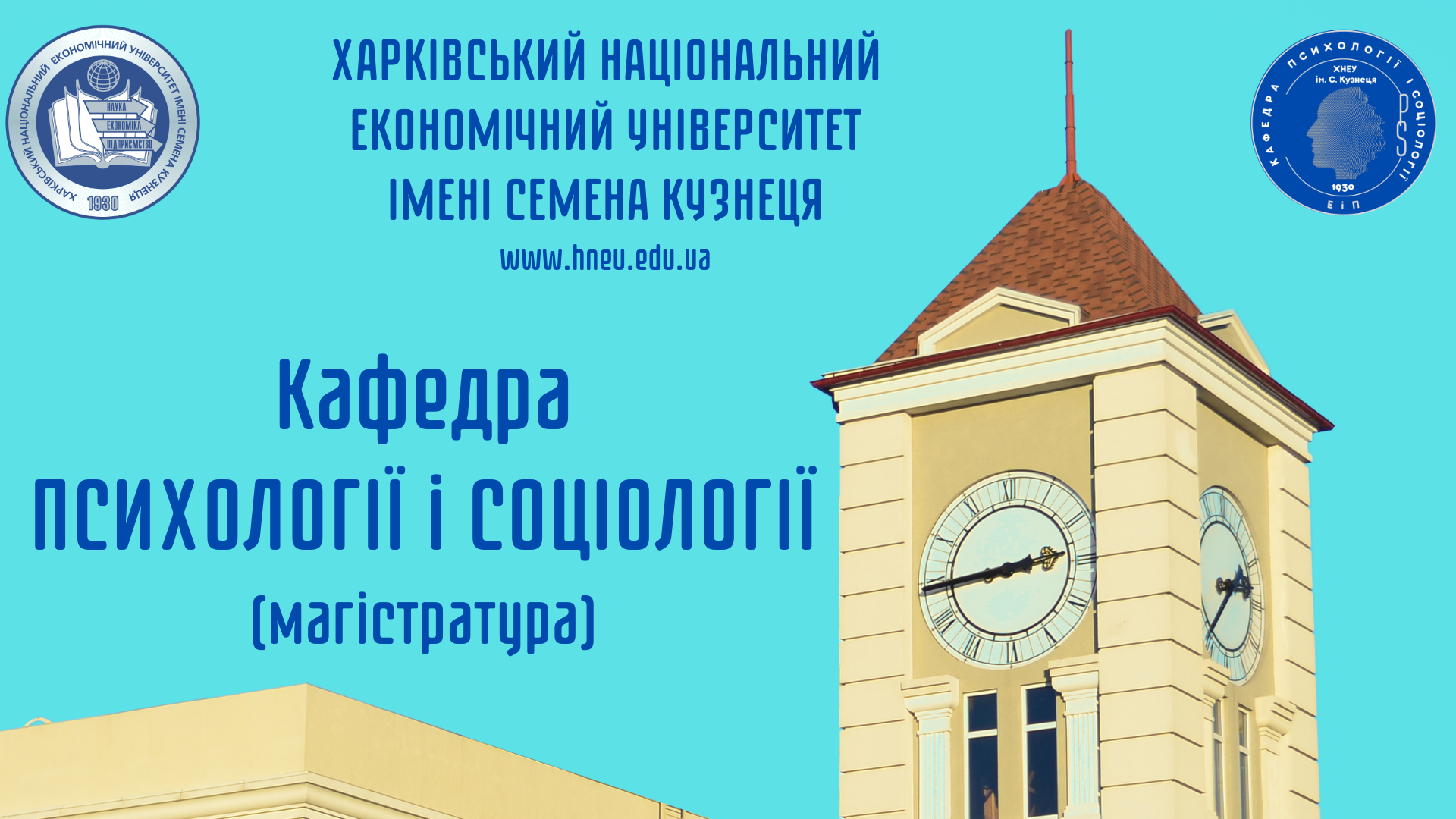 Презентація ОПП для магістрів