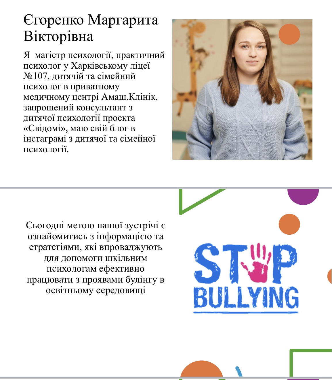 Гостьова лекція