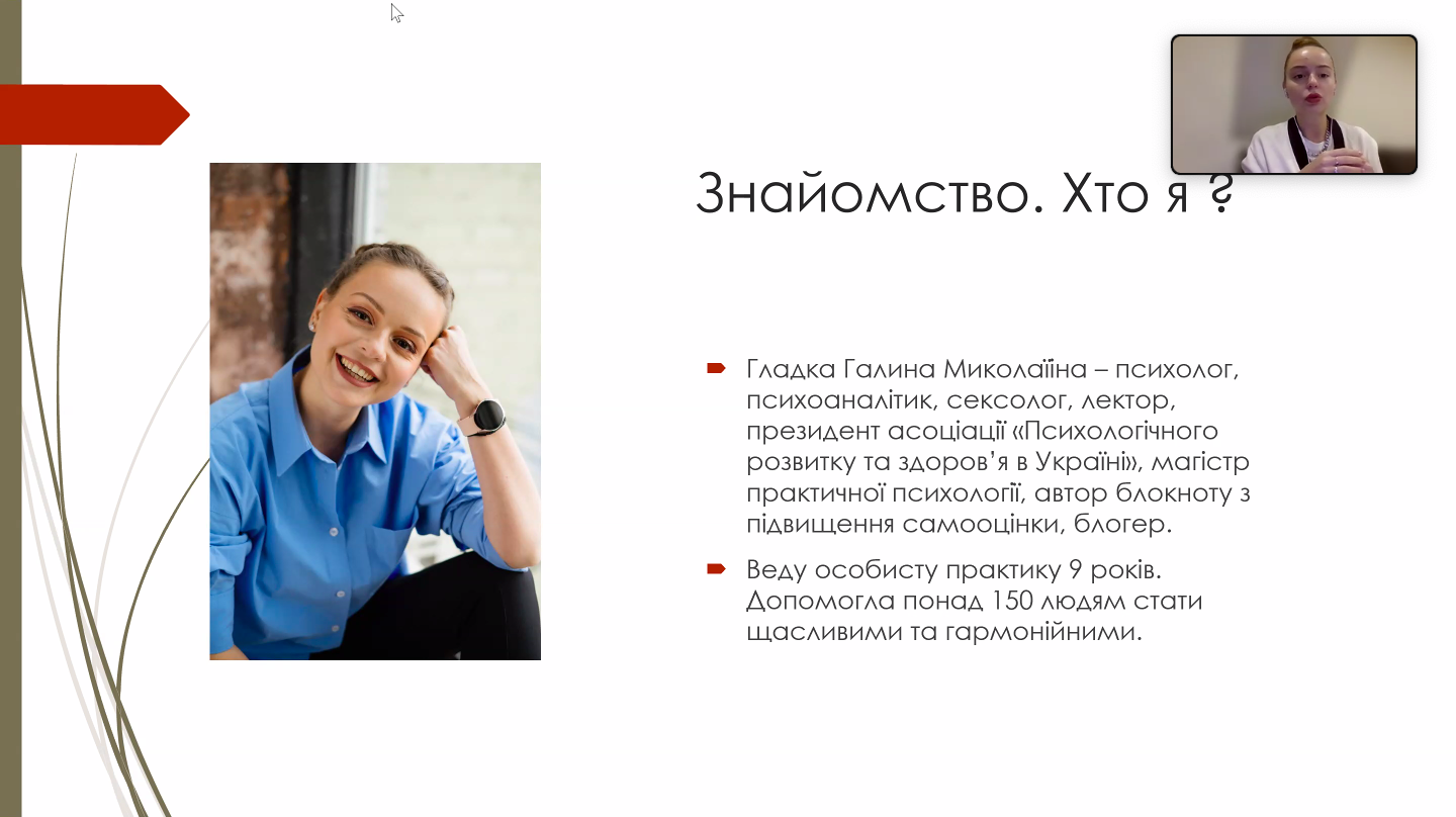 Інтерактивний семінар присвячений психологічному здоровʼю