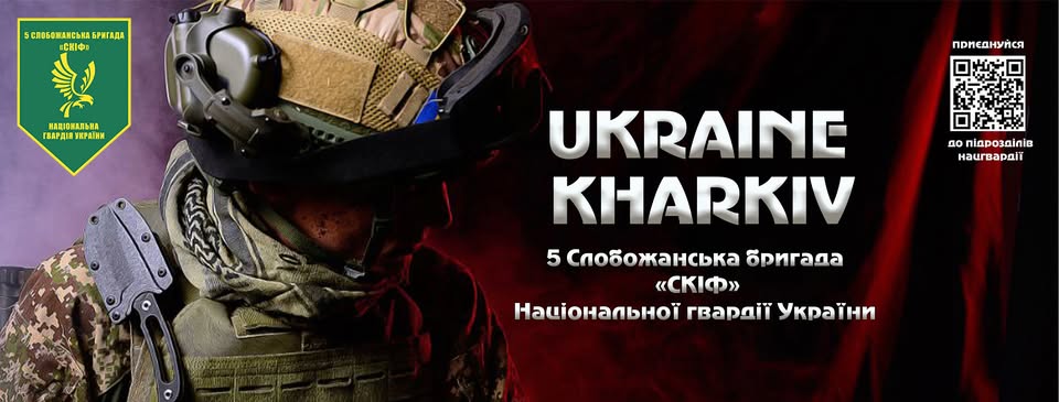 Інтерактивний воркшоп з підвищення кваліфікації для психологів 5-ї Слобожанської бригади «Скіф»