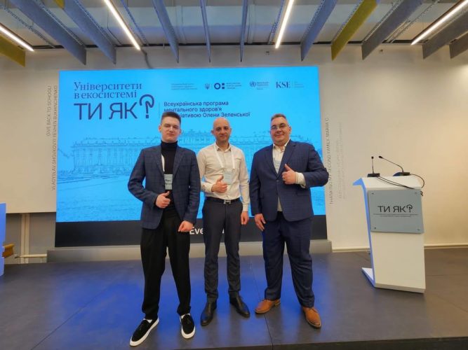 Всеукраїнська програма ментального здоров’я: університети в екосистемі «ТИ ЯК?» за ініціативою Олени Зеленської