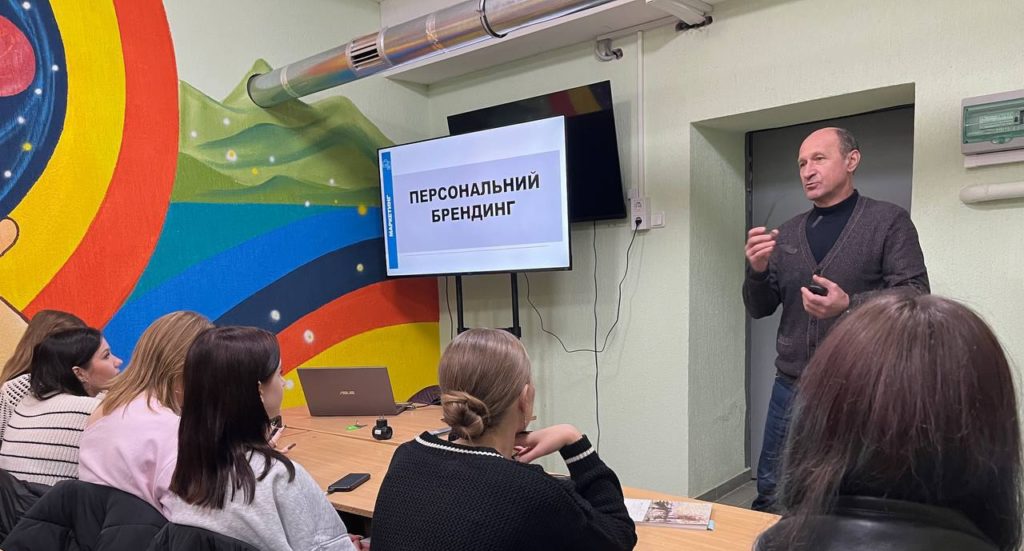 Відкрита лекція-дискусія «Психологічні засади персонального брендингу: як вирізнитися серед “та інших”»